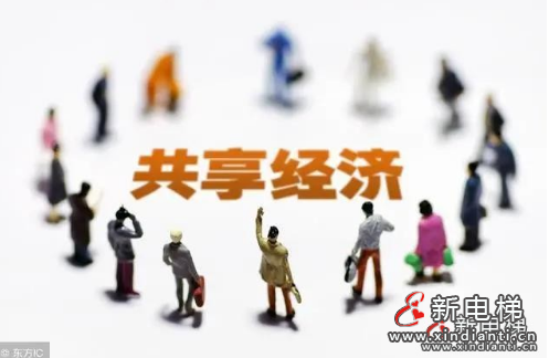 共享