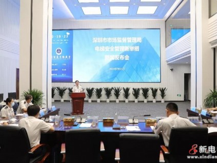 深圳電梯新舉措！全國(guó)首推“保險(xiǎn)+服務(wù)”10分鐘火速救援！