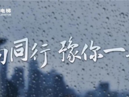 馳援河南 | 康力“豫”你在一起！