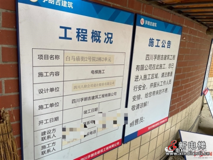 成都首例“電梯加裝”訴訟案：加裝電梯受阻，四五六樓狀告一樓，法院判“不得阻撓”