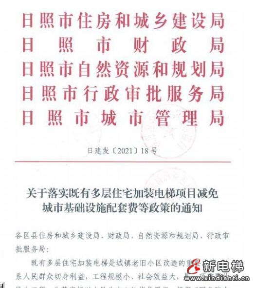 日照1