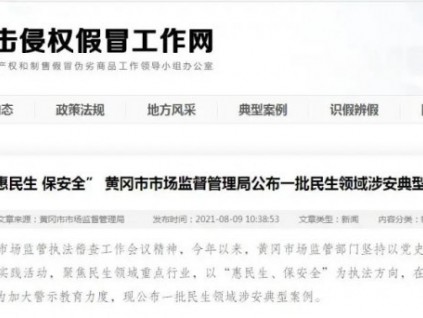 未按規(guī)定維保電梯，四家電梯企業(yè)被查，最高罰款6.5萬(wàn)！