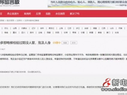 以案說法｜電梯超期未年檢仍運(yùn)行？你該這樣處理！