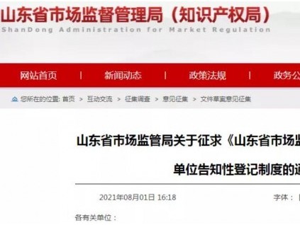 注意！省局發(fā)文強(qiáng)調(diào)：繼續(xù)做好電梯維保單位告知性登記！