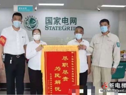 職業(yè)危機？國家電網(wǎng)員工救出電梯被困人員，維修恢復(fù)正常！