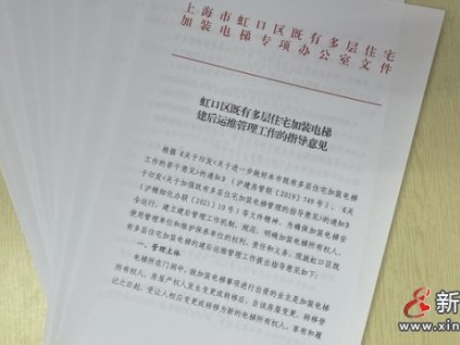 老房加裝電梯后續(xù)維保誰來管？上海這個(gè)區(qū)進(jìn)行了跨前探索
