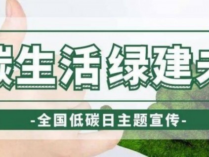 8月25日全國(guó)低碳日 廈門地鐵站內(nèi)部分電扶梯將暫停一小時(shí)