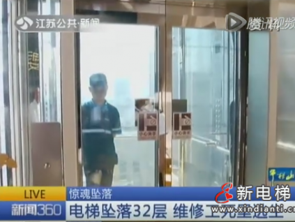 更換鋼絲繩五根一起拆！電梯從32層墜落，兩名維修工死里逃生！
