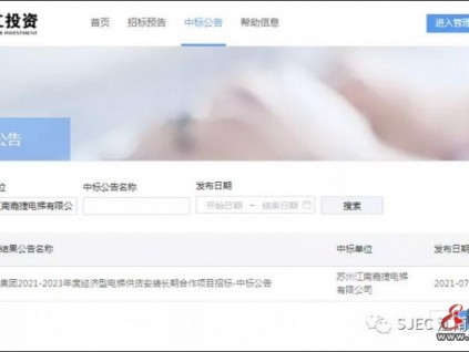喜訊｜江南嘉捷與珠江投資集團達成戰(zhàn)略合作