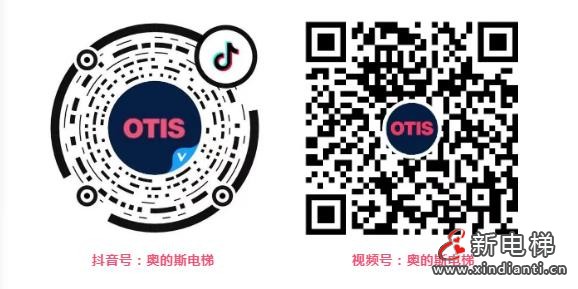 OTIS底部圖