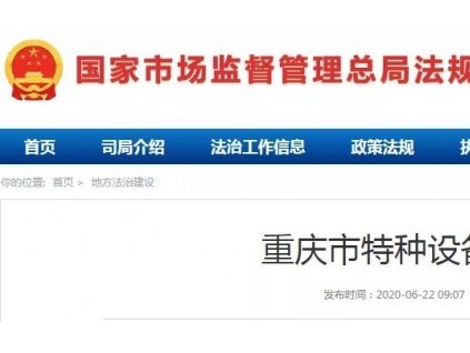 安全＞天！短封安全回路最高罰10萬、吊銷人員資質(zhì)！超參數(shù)運行最高罰30萬！