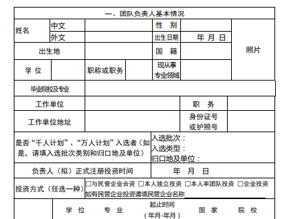 2021 首屆泛長(zhǎng)三角暨浙江省第四屆知識(shí)產(chǎn)權(quán)（電梯產(chǎn)業(yè)）創(chuàng)新創(chuàng)業(yè)大賽公告