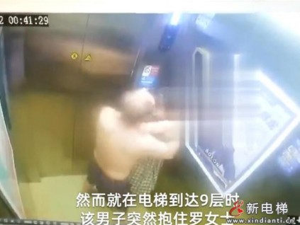 結(jié)果很舒適！電梯里侵犯女子后續(xù)：拘留！