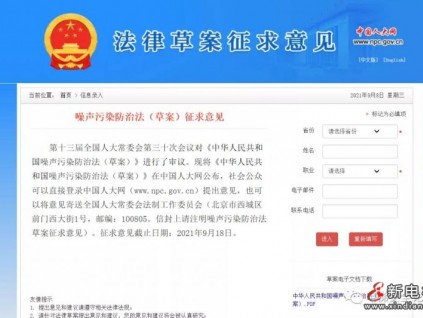 新版《環(huán)境噪聲污染防治法》呼之欲出，電梯噪聲將納入管控范圍！
