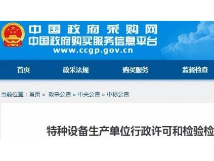 最新電梯制造、檢驗(yàn)檢測(cè)機(jī)構(gòu)核準(zhǔn)鑒定評(píng)審單位公布！有新變化！