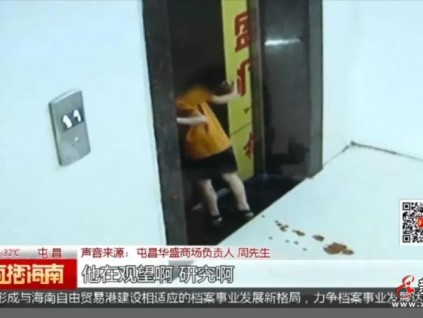 7歲男孩墜入電梯井，受傷嚴(yán)重！事發(fā)時(shí)家人不在身邊......