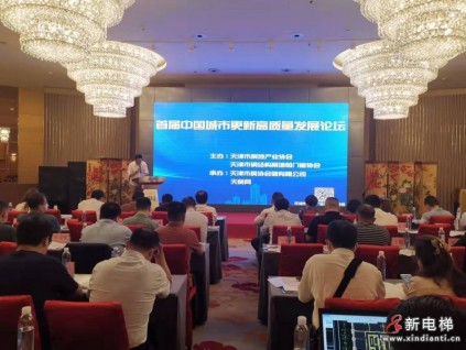 為天津城市更新發(fā)展助力，天津市房地產(chǎn)業(yè)協(xié)會(huì)城市更新分會(huì)成立！