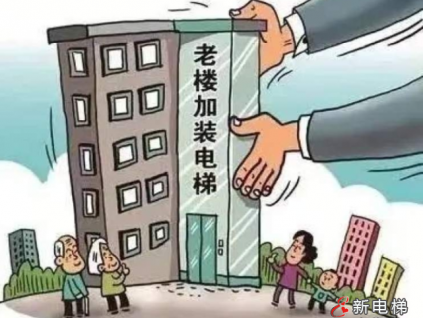 加裝電梯未獲批，法院：撤銷自規(guī)局對增設(shè)電梯申請不予批準(zhǔn)的行為！