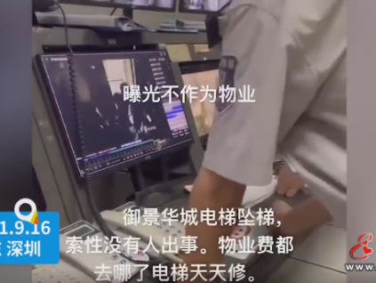 開門走梯！監(jiān)控曝光：乘客剛跳出轎廂，電梯即開門運(yùn)行！險(xiǎn)被剪切……