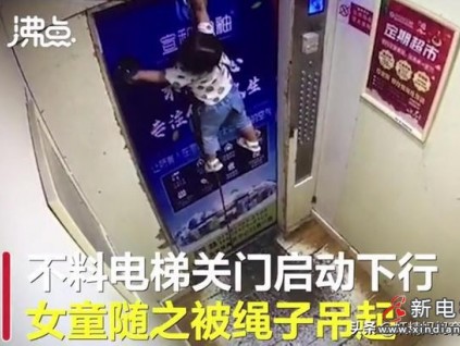 2歲女童被掛電梯2分鐘，只因媽媽錯選了它，安全繩變成“索命繩”