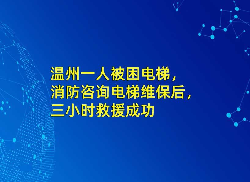 周刊專題|《新電梯》周刊2021年第36期