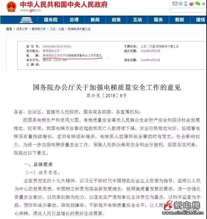 維保費