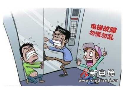 16人被困電梯2小時24分，電梯維保公司被罰13萬！