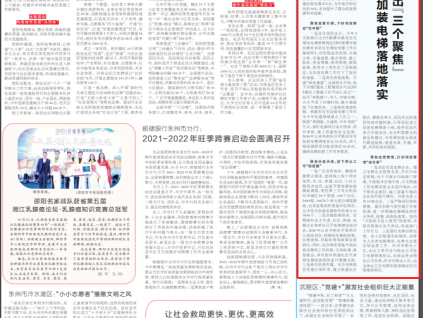 湖南湘潭市突出“三個(gè)聚焦” 推動既有住宅加裝電梯落地落實(shí)