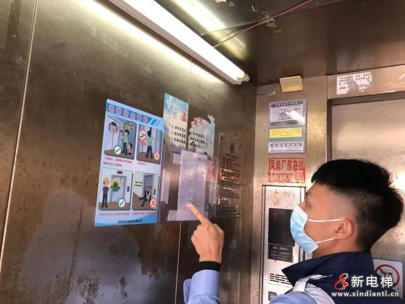 維保