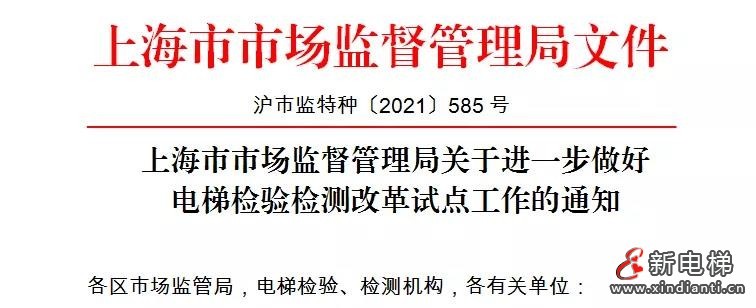 上海檢驗