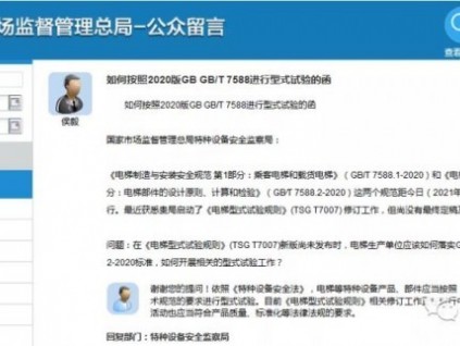 總局回復(fù)啦！ 關(guān)于2022年特種設(shè)備型式試驗