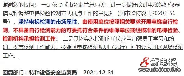 檢測2