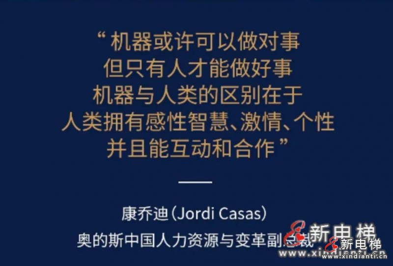奧的斯2