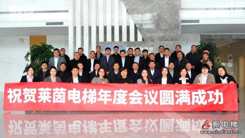 萊茵會議1