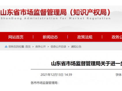 山東省局再發(fā)文：進一步規(guī)范電梯檢測試點工作（補充要求）！