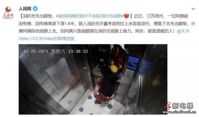 消防