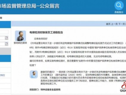 總局：堅持電梯檢測的市場屬性；檢測單位應(yīng)加強員工學(xué)習和培訓(xùn)，提高檢測工作能力