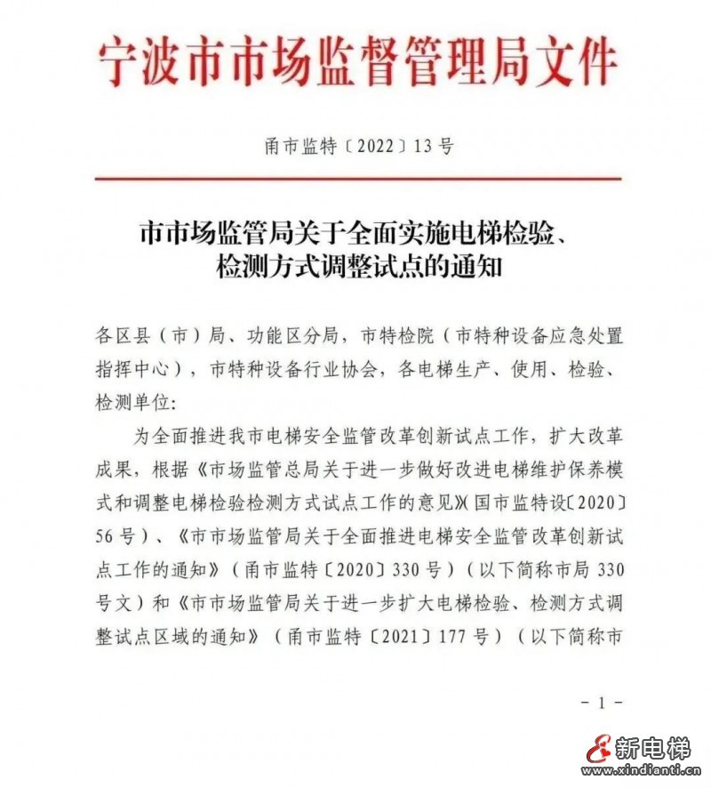 寧波