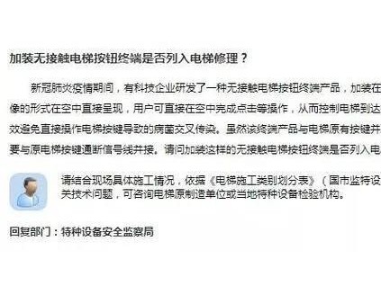 總局回復(fù)：特設(shè)變更登記投入使用日期如何確定？