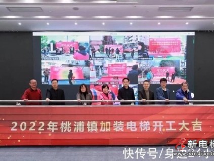 上海加裝電梯盡顯上海特色：集中簽約、研發(fā)小程序、加梯支付寶、電梯維修保險(xiǎn)