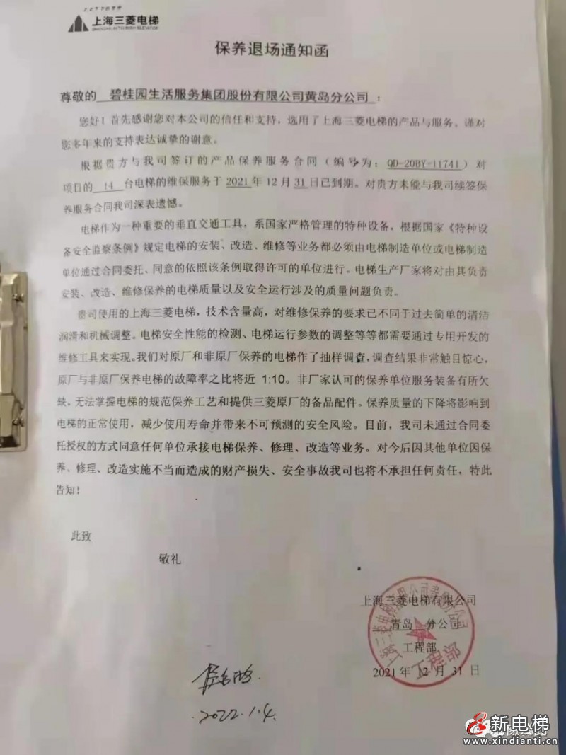上海三菱