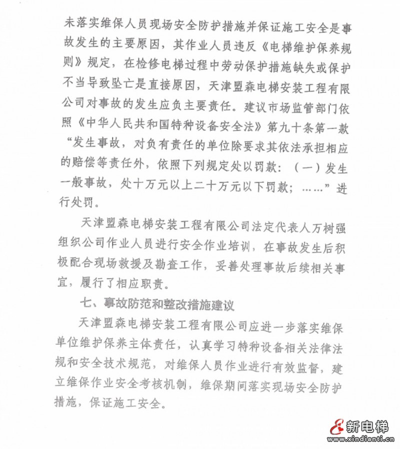 天津3