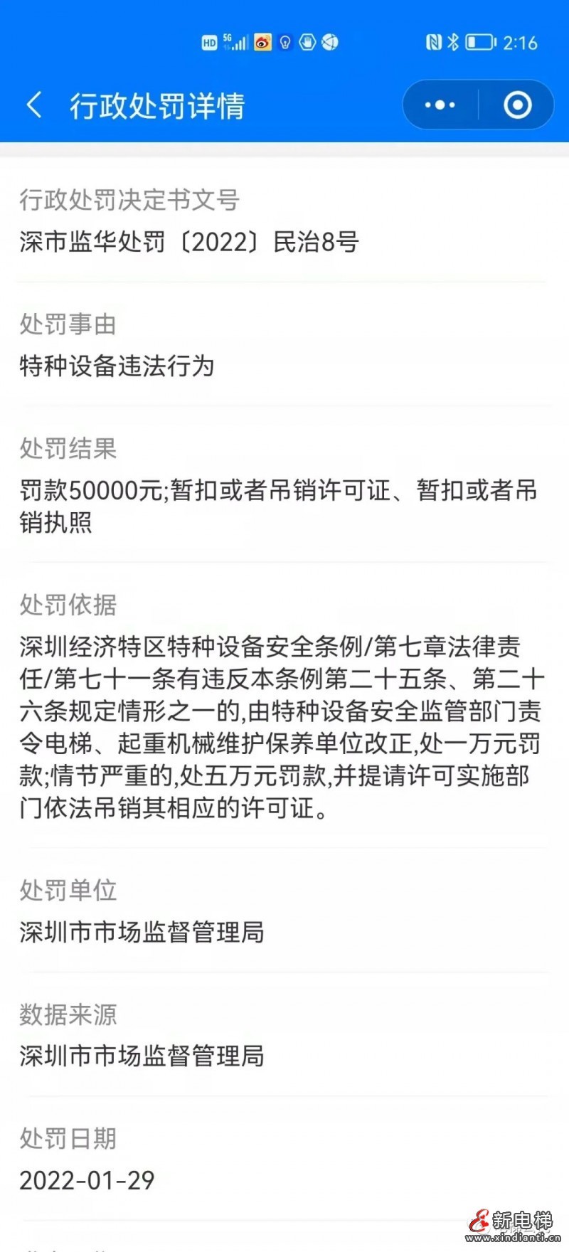 迅達(dá)