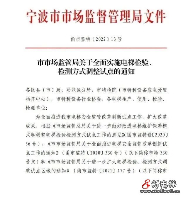 寧波