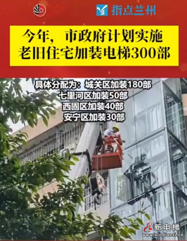 蘭州