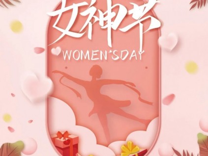 女神節(jié)，蘇州萊茵電梯致敬了不起的“她”