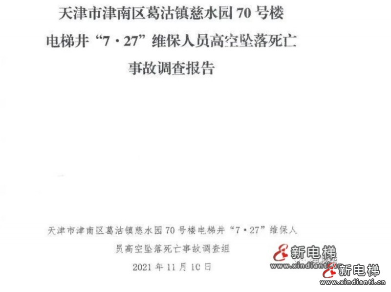 天津事故賠償