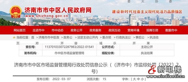 通力