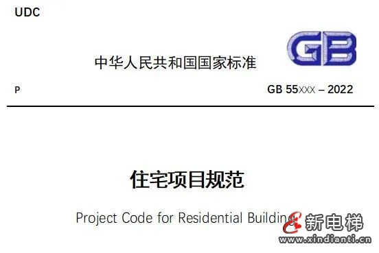住建部