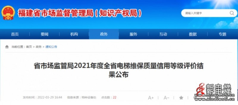 福建